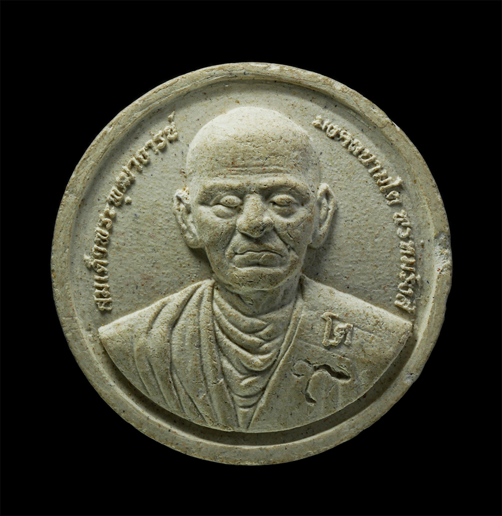 3Dec24 (29)p.jpg - พระผงสมเด็จพระพุฒาจารย์ มงลนามโต พรหมรังสี หลังเรือสุพรรณหงส์ พระปรางค์วัดอรุณ โต เงินทองมั่งคง เจริญศุขสดชื่น พ.ศ.2556 เนื้อผงพุทธคุณ ผงว่าน | https://kamulet.in.th